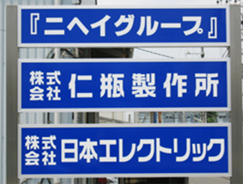 会社概要