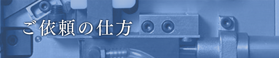 企画・設計