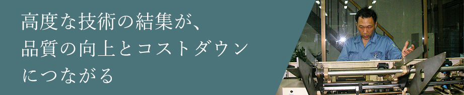 部品加工